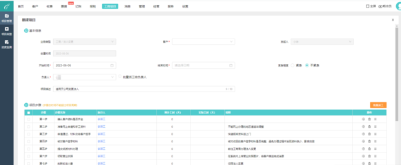 好會(huì)計(jì)軟件如何注冊(cè)號(hào)